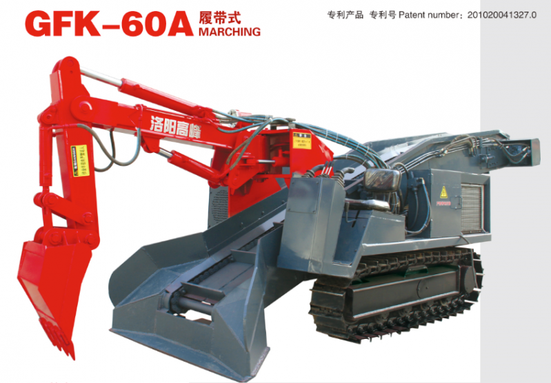 GFK-60A 履带式